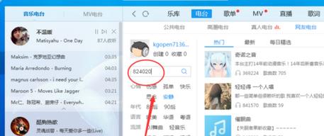 图：酷狗音乐