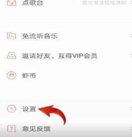 图：虾米音乐