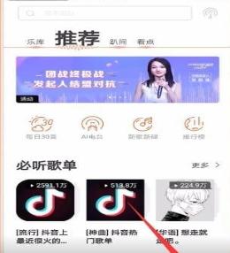 图：虾米音乐