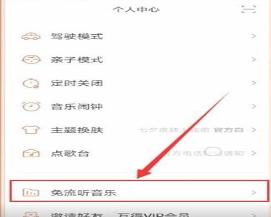 图：虾米音乐