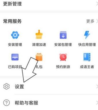 图：华为应用市场