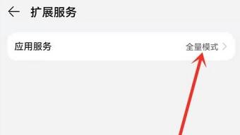 图：华为应用市场