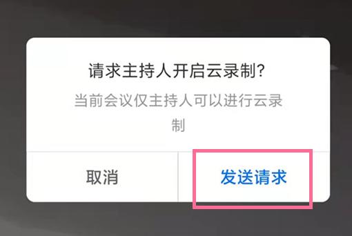 图：腾讯会议