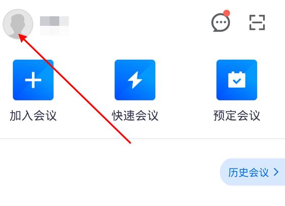 图：腾讯会议