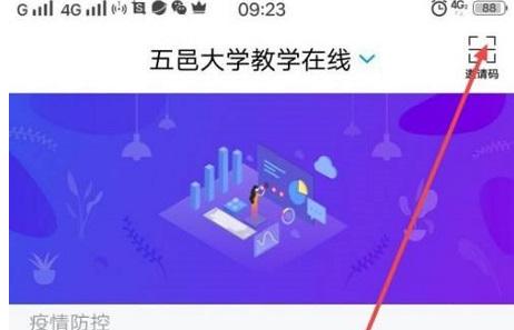 图：学习通