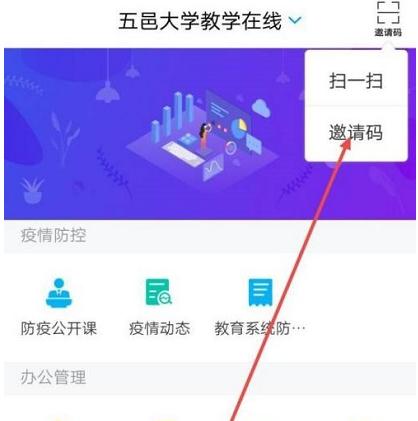 图：学习通