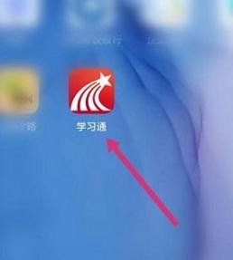 图：学习通怎么查看书架