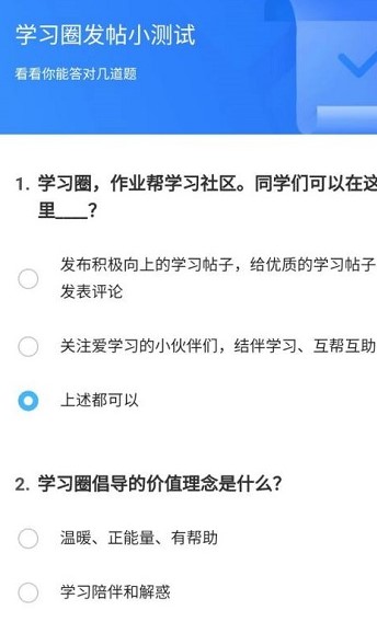图：作业帮