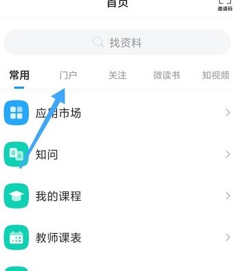 图：学习通