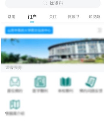 图：学习通