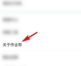 图：作业帮