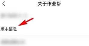 图：作业帮