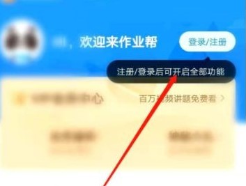 图：作业帮