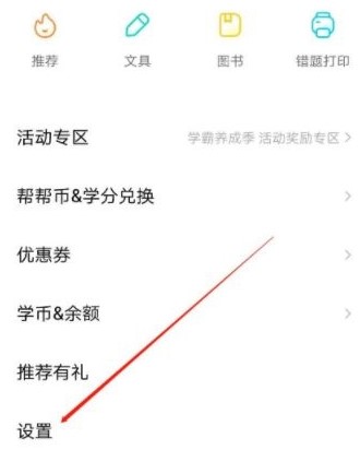 图：作业帮