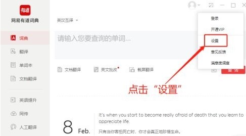 图：有道词典