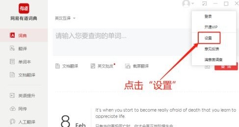 图：有道词典