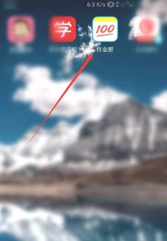 图：作业帮