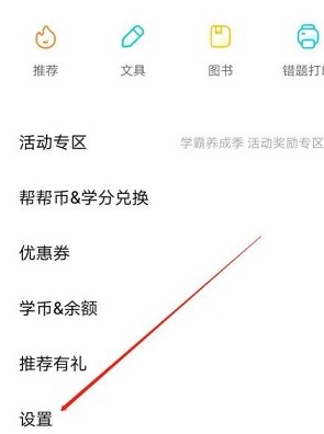 图：作业帮