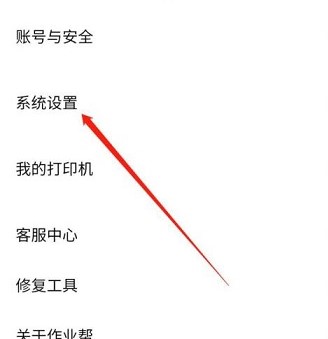 图：作业帮