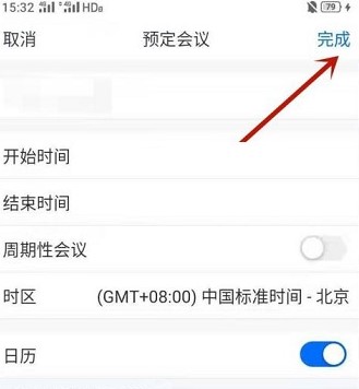 图：腾讯会议