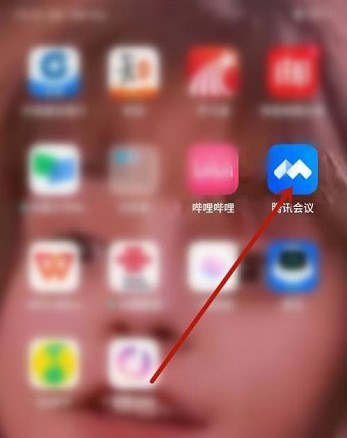 图：腾讯会议