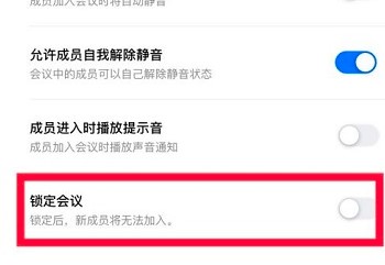 图：腾讯会议