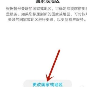 图：华为应用市场