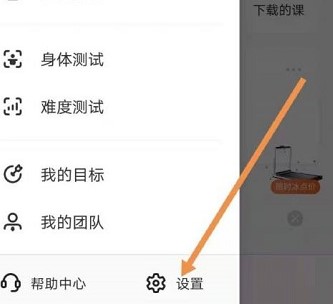 图：Keep健身