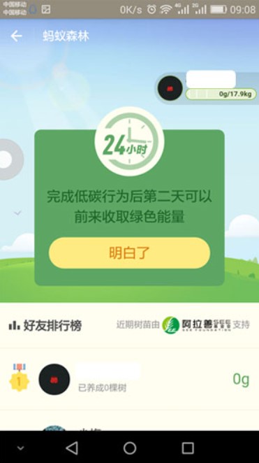 图：支付宝