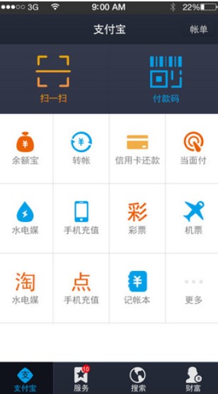 图：支付宝蚂蚁花呗