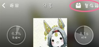图：秒拍视频