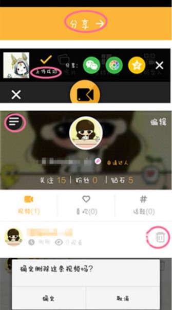 图：秒拍视频