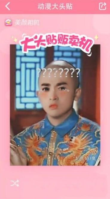 图：美颜相机