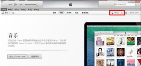 图：iPhone关闭iTunes自动连接