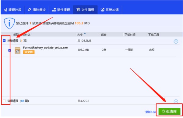 图：腾讯电脑管家