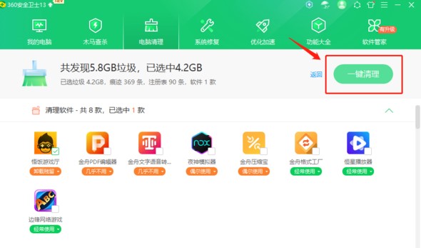 图：腾讯电脑管家