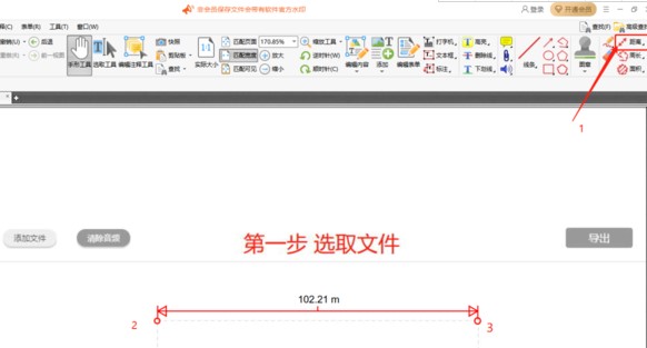 图：金舟PDF编辑器