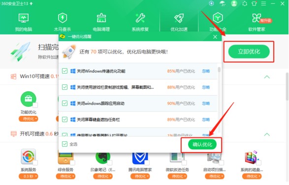 图：电脑管家