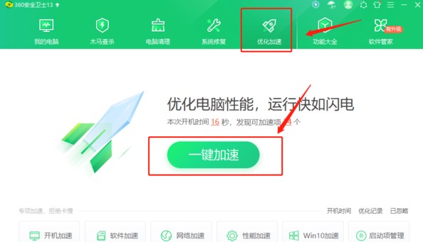 图：电脑管家