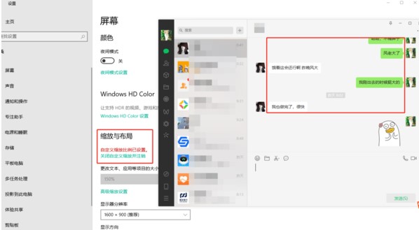 图：PC版微信