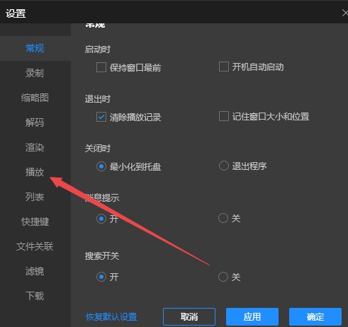 图：恒星播放器