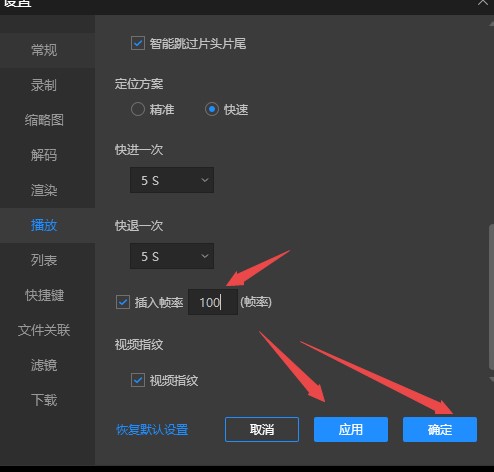 图：恒星播放器