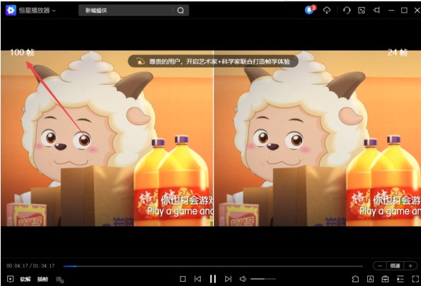 图：恒星播放器