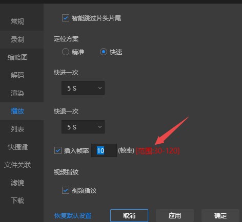 图：恒星播放器