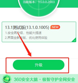 图：360安全卫士