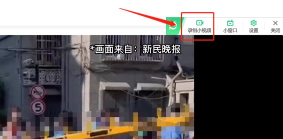 图：360安全浏览器录屏