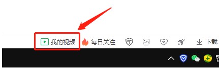 图：360安全浏览器录屏