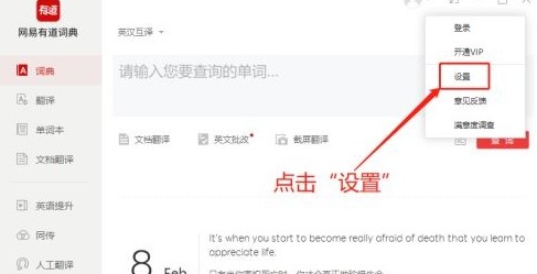 图：有道词典