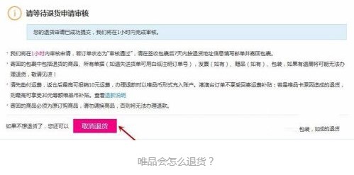 图：唯品会