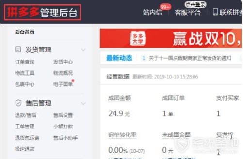 图：拼多多解绑银行卡